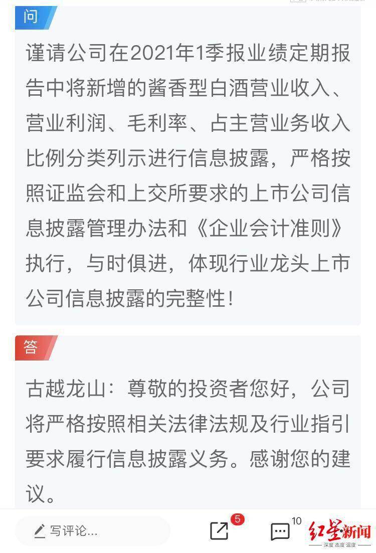 k8凯发官方网古越龙山涉足酱酒背后：102家黄酒企业不敌一家龙头白酒企业